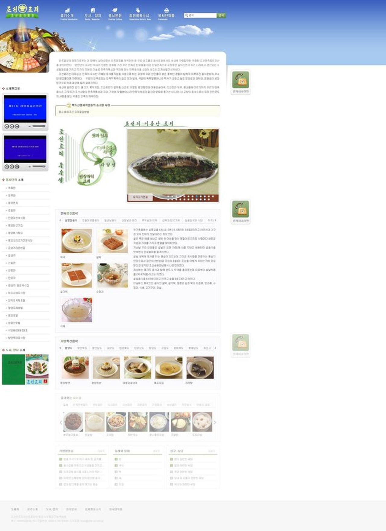 site-de-recette-de-cuisine-b57776-1@1x