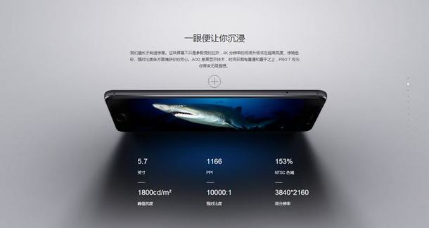 meizu-pro-7