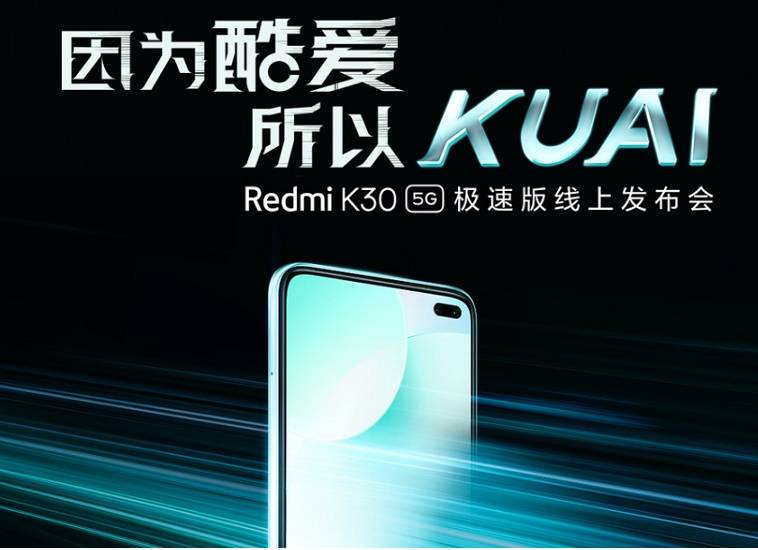 Redmi-K30-5G-Speed-__Edition